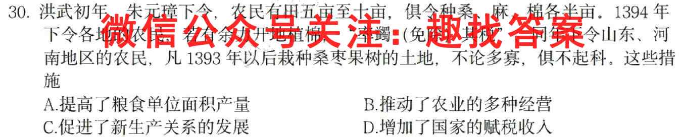 昆明市第一中学2023届高中新课标高三第五次二轮复*检测历史试卷