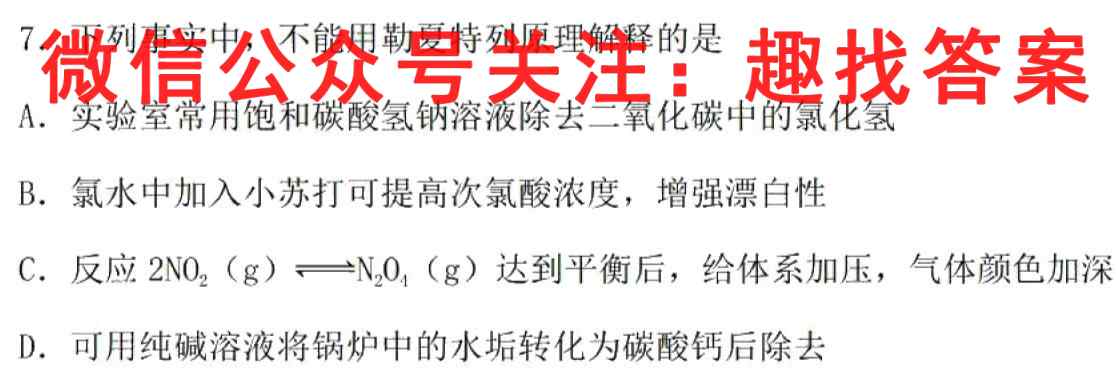 金考卷2023年普通高等学校招生全国统一考试 新高考卷 预测卷1(一)化学