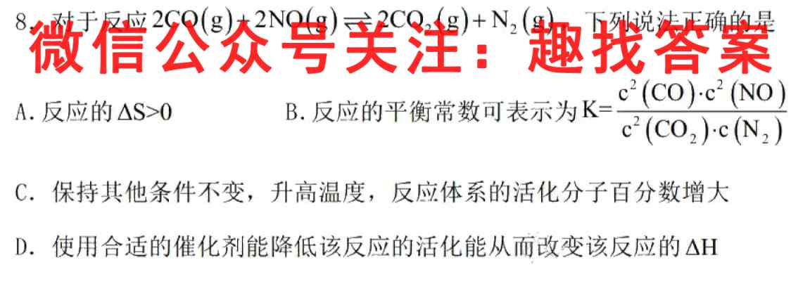 金考卷·百校联盟(新高考卷)2023年普通高等学校招生全国统一考试 领航卷(六)6化学