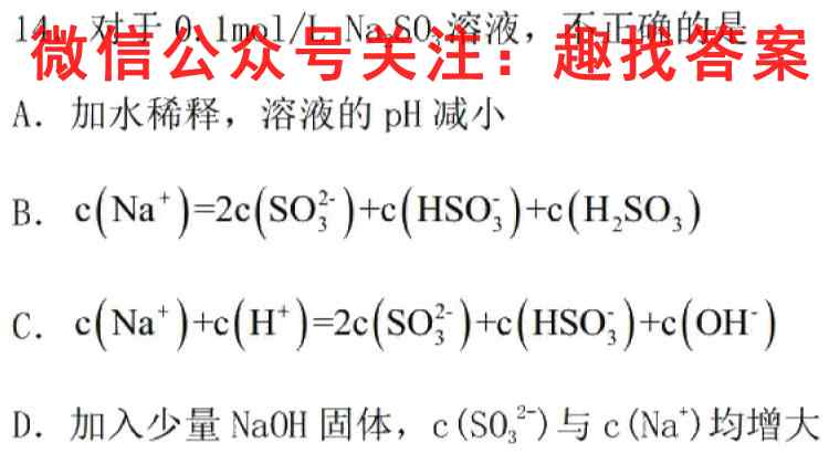 辽宁省2022-2023学年上学期协作校高二第二次考试(23-184B)化学