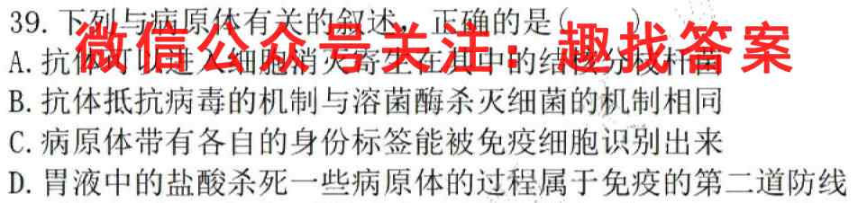 天一大联考 2022-2023学年(上)高二年级期末考试生物