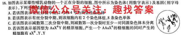 [南充一诊]四川省南充市高2023届高考适应性考试(一诊)生物