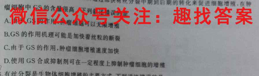 江苏省徐州市2022~2023学年高一第一学期期末学情检测生物