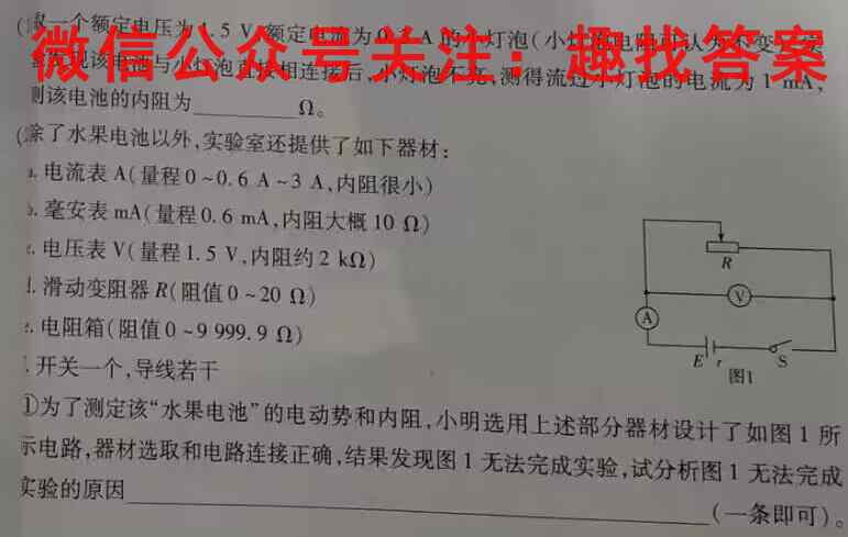 华夏鑫榜 2023年全国联考精选卷(三)3物理