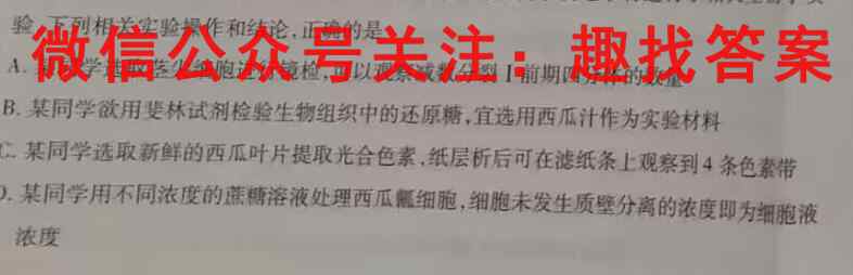 江苏省2022-2023学年度高三年级第一学期教学质量调研(三)生物