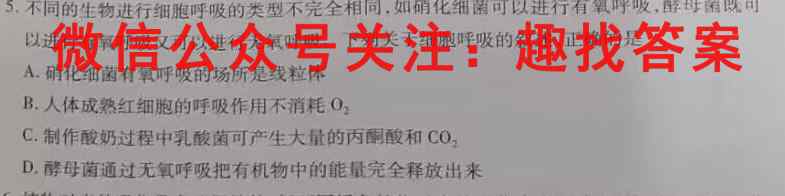 2023年全国高考·仿真模拟卷1(一)生物