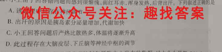 百师联盟 2023届高三一轮复习联考(五)湖南卷生物