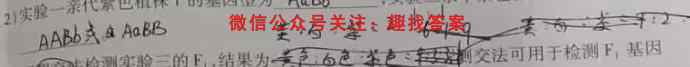 广东省五校2022-2023学年上学期高二期末限时训练试卷生物