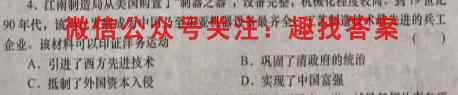 2023届贵州省高三年级考试2月联考(23-310C)历史试卷