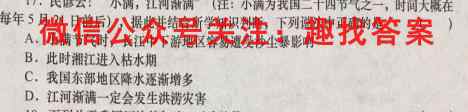 [雅安一诊]2023届雅安市高2020级第一次诊断性考试政治
