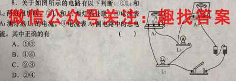 2022-2023吉林省高二考试12月联考(202B JL)物理