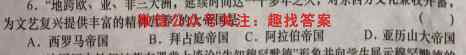 衡中同卷 2022-2023学年度高三一轮复*滚动卷 新教材(一)1历史试卷