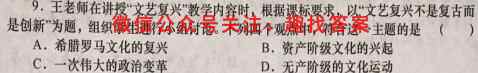 金考卷2023年普通高等学校招生全国统一考试 新高考卷 预测卷1(一)历史试卷