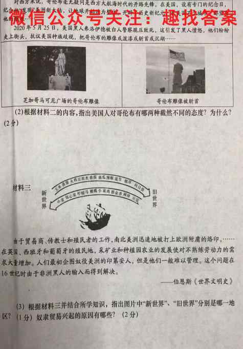 2023年全国高考·模拟调研卷XXY(五)5历史试卷