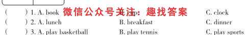 2023届普通高等学校招生全国统一考试模拟卷(三)3英语试题