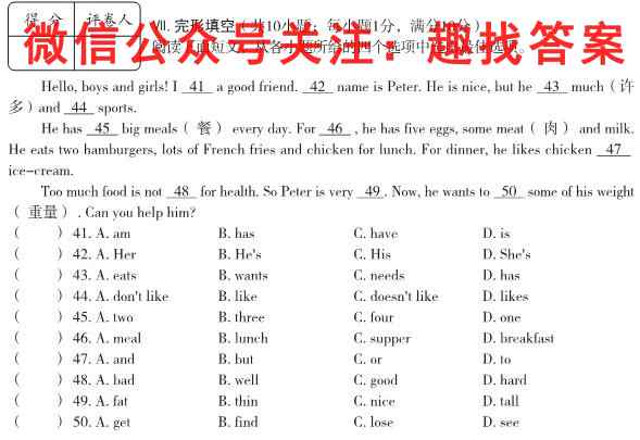 2023年普通高等学校招生全国统一考试 23·JJ·FZMJ 金卷仿真密卷(十)10英语试题