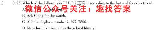 2023届大湾区普通高中毕业班第一次联合模拟考试(1月)英语试题