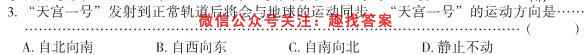 陕西省2022-2023学年宝鸡教育联盟高一质量检测(二)(23232A)政治试卷答案