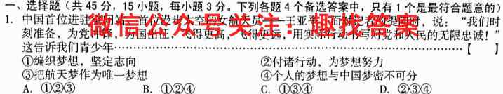 衡水金卷 2022-2023学年度上学期高二年级五调考试(新教材新高考·月考卷)地理
