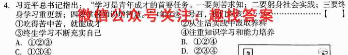 [广安一诊]2023届广安市高2020级第一次诊断性考试政治