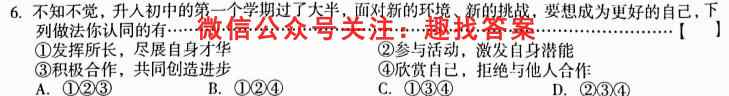 2022~2023学年核心突破XGK(二十一)21政治试卷答案