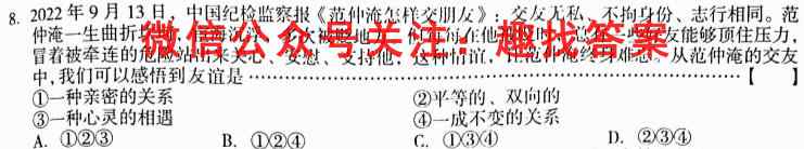 2022-2023学年河北省高一试卷1月联考(23-HB01A)地理