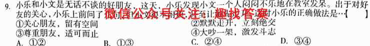 衡水名师卷2022-2023高三分科检测提分卷 151靶向提升(老高考)(五)5(政治)