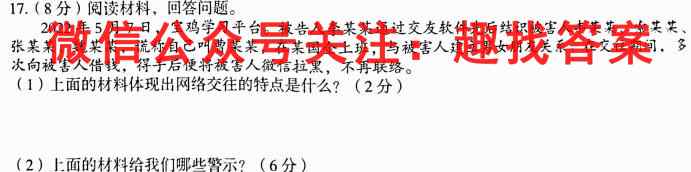 河南省2022-2023学年度下学期高一开学考试（政治）