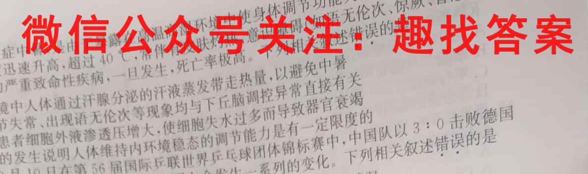 广西国品文化2022~2023年高考桂柳综合模拟金卷(4四)生物