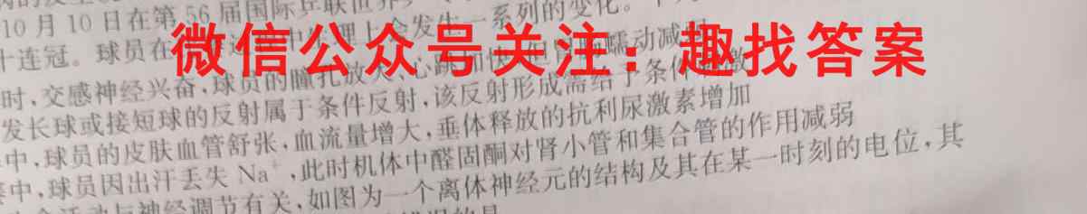 2022~2023学年上学期新乡市高一选科调研第二次测试生物