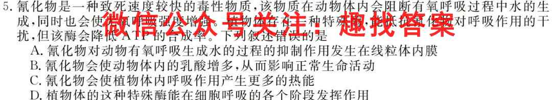 河南省2022-2023学年第一学期七年级期末评估试卷生物