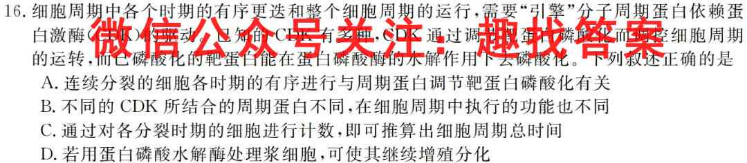 山东省青岛市2022-2023学年度七年级第一学期期末质量调研生物