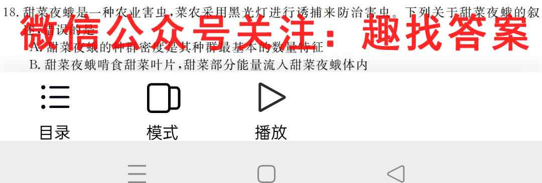 2022~2023学年度高一年级12月份月考(新教材)生物