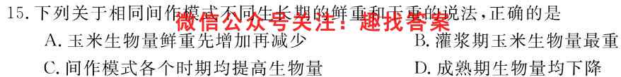 2023届江苏省百校联考高三第二次考试(23-159C)地理