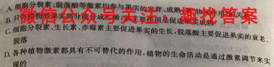 四川省成都七中高2023届高三一诊模拟考试生物