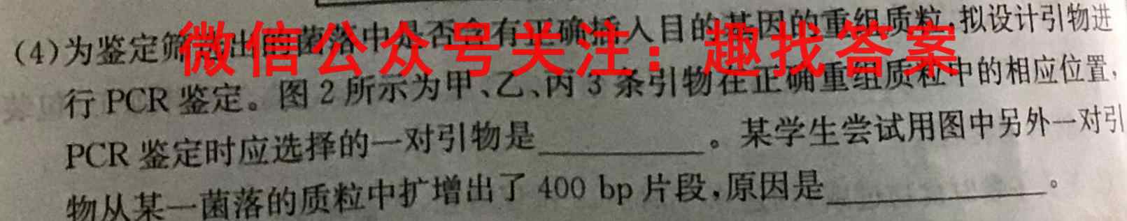 2023年普通高等学校招生全国统一考试金卷仿真密卷(七)7 23新教材·JJ·FZMJ生物
