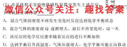 2023年普通高等学校招生全国统一考试样卷1(一)化学