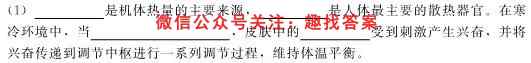 2023年全国高考·模拟调研卷XXY(一)1生物