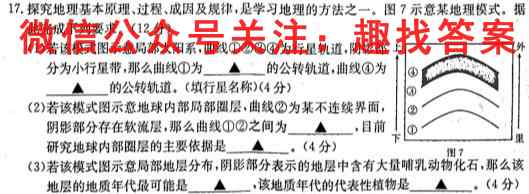 吉林省梅河口市第五中学2022-2023学年度高三上学期12月月考地理