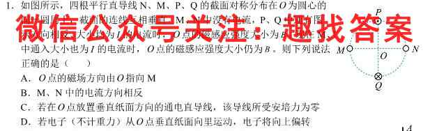 2023届智慧上进·名校学术联盟·高考模拟信息卷 押题卷5(五)物理