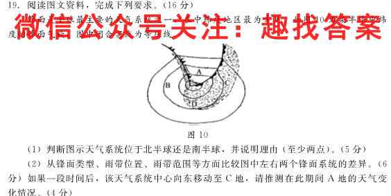 砺剑·2023相约高考 新高三培优卷(三)3地理