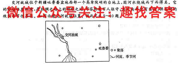 学林教育2022~2023学年度第一学期九年级期末调研试题(卷)地理