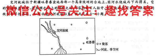 黑龙江省抚远市2022-2023学年八年级上学期综合练习(二)地理