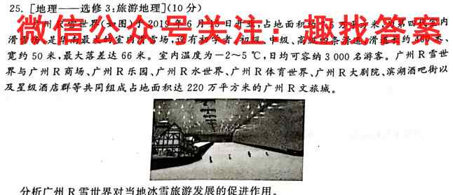 贵州天之王教育·2023届全国甲卷高端精品模拟信息卷(二)2政治