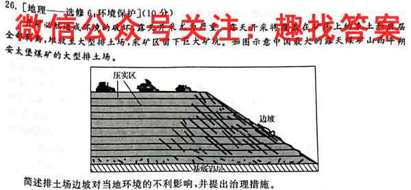 2023年全国高考·仿真模拟卷1(一)政治