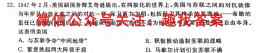 衡中同卷 2022-2023学年度高三一轮复*滚动卷 新教材(二)2历史试卷