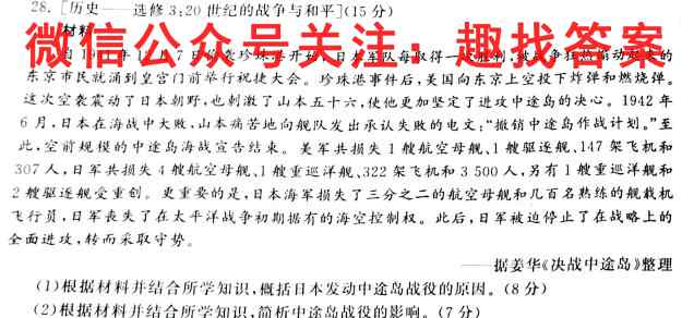 广东2022~2023高二年级上学期期末教学检测(23-267B)历史