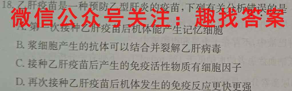 汕尾市2023届高三学生调研考试生物