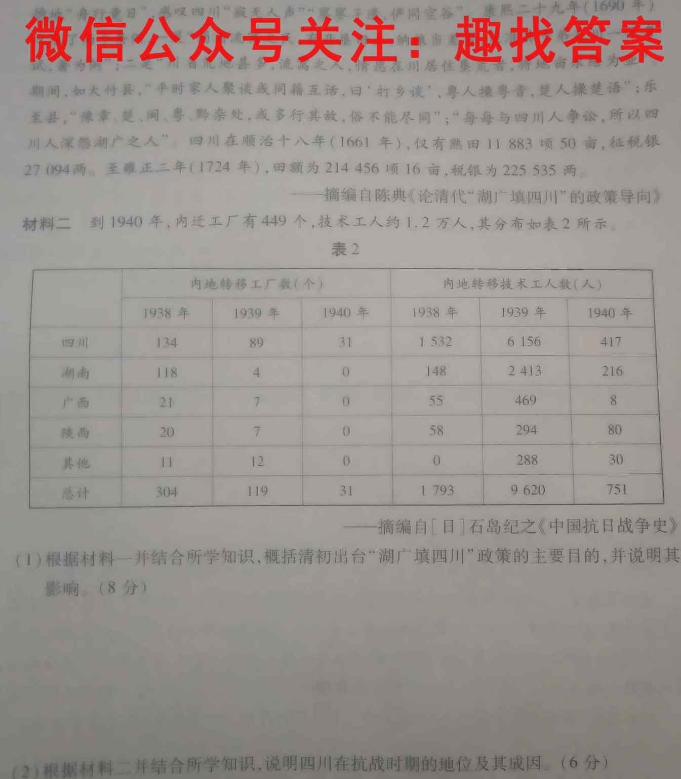 百师联盟 2023届高三一轮复习联考(五)山东卷政治