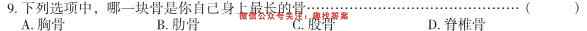 2023衡中同卷调研卷B(一)生物